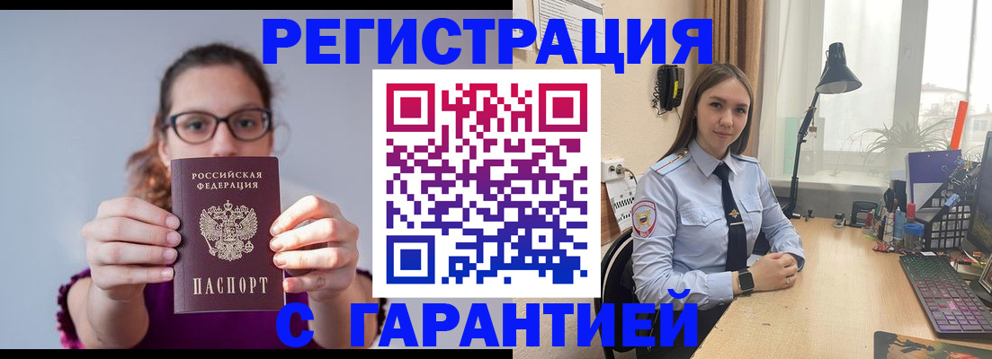 миграционный учет в Новоузенске