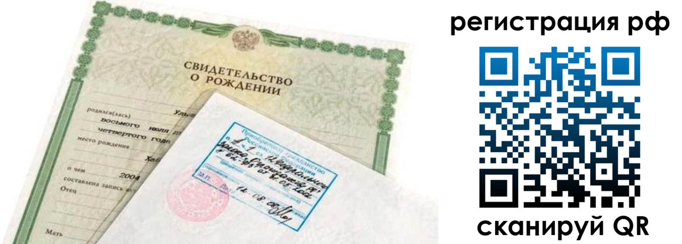 найти адрес прописки в Новоузенске