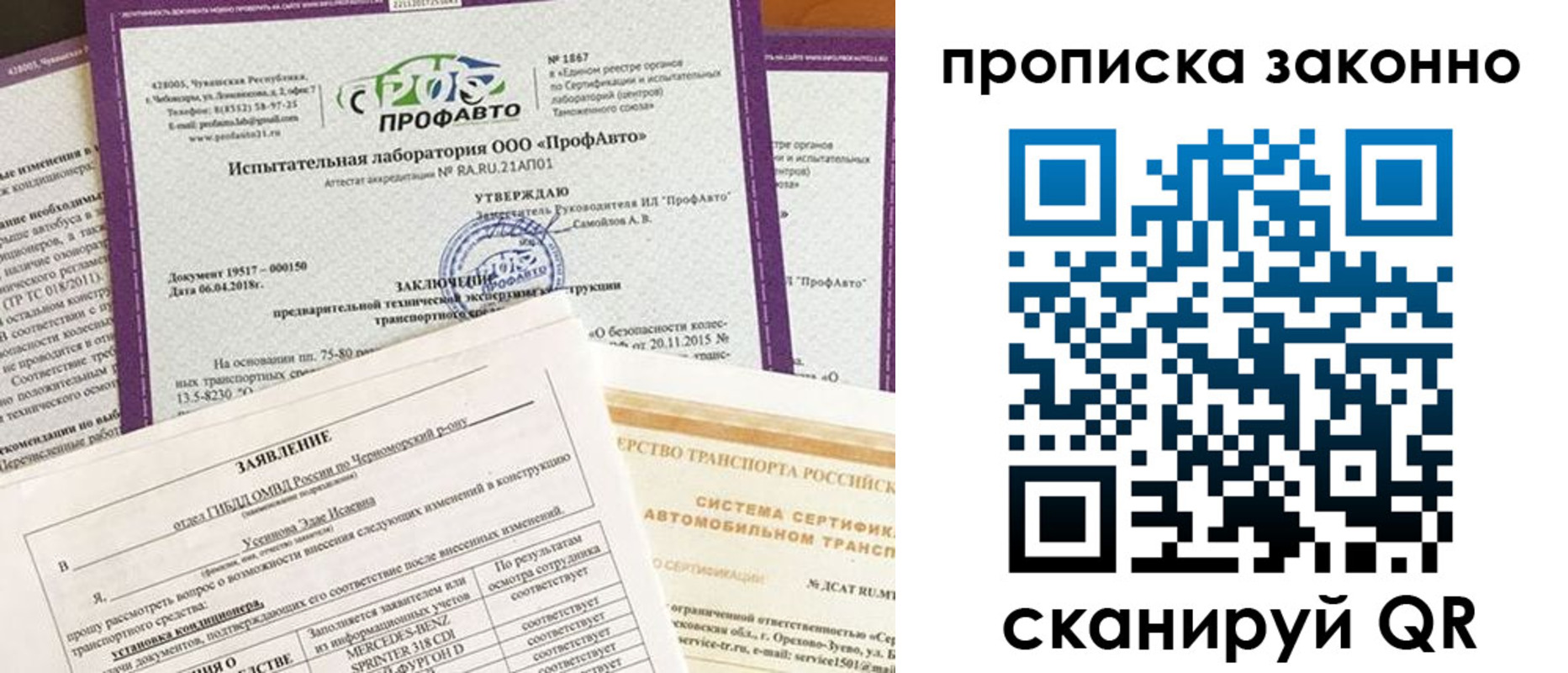 временная регистрация собственник в Новоузенске