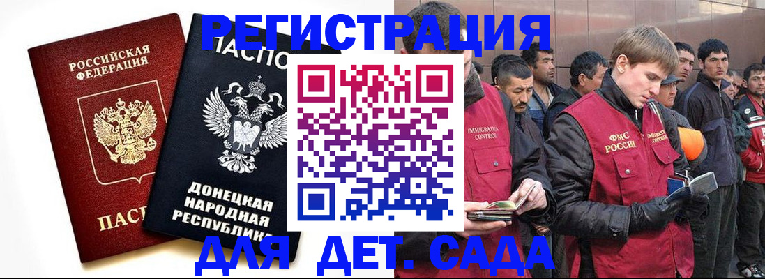 прописка ребенка в Новоузенске