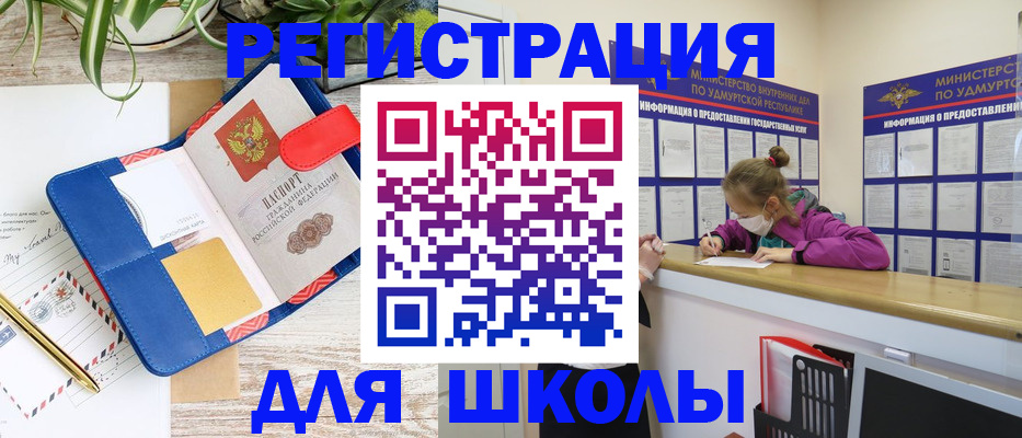 временная прописка в Новоузенске