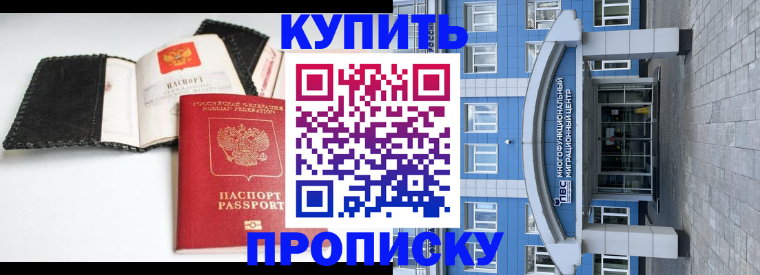 прописка гарантия в Новоузенске