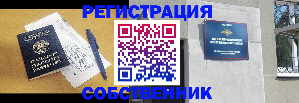 прописка для кредита в Новоузенске