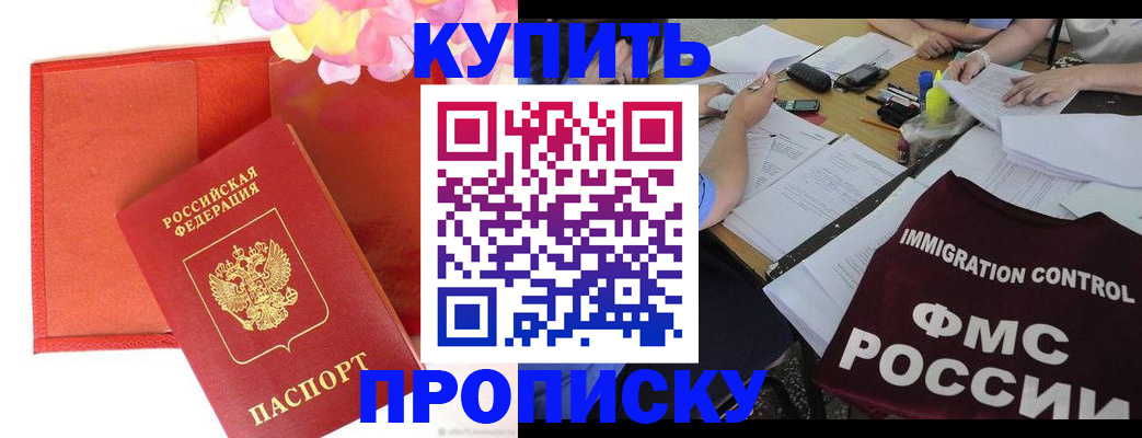 временная регистрация в Новоузенске