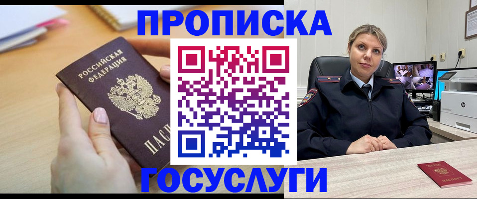 временная регистрация в Новоузенске