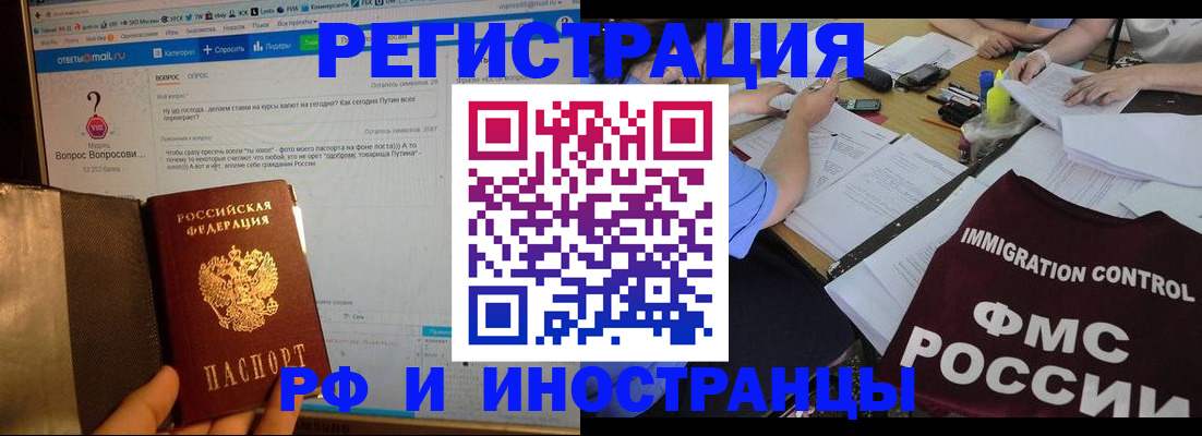 прописка в квартире в Новоузенске